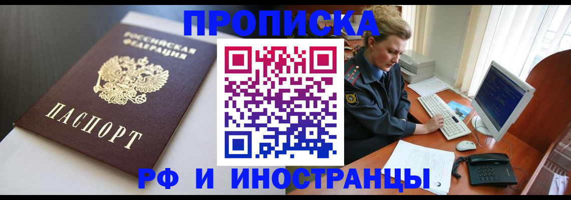 временная регистрация надежно в Ипатово