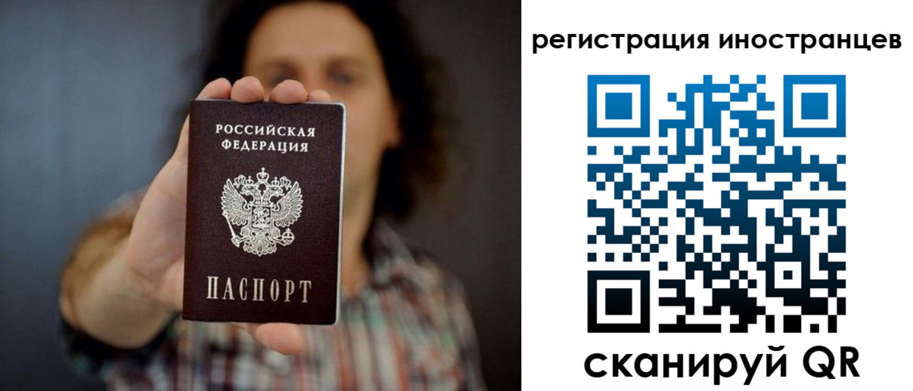 миграционный учет в Ипатово