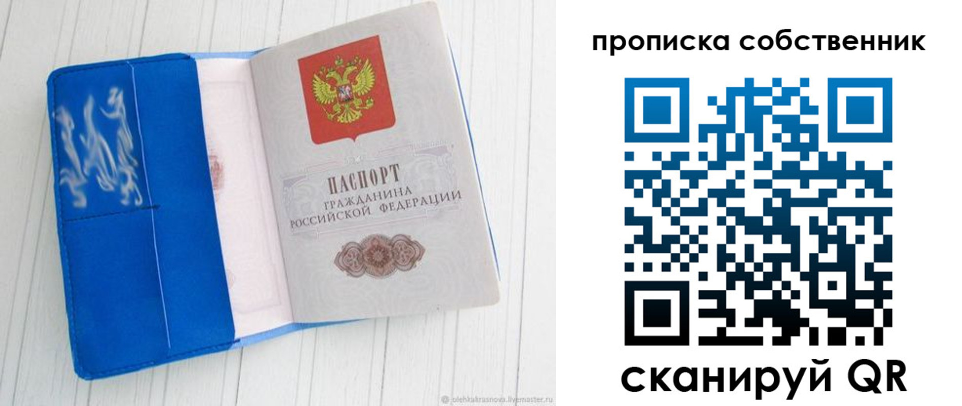 пропишу в квартире в Ипатово