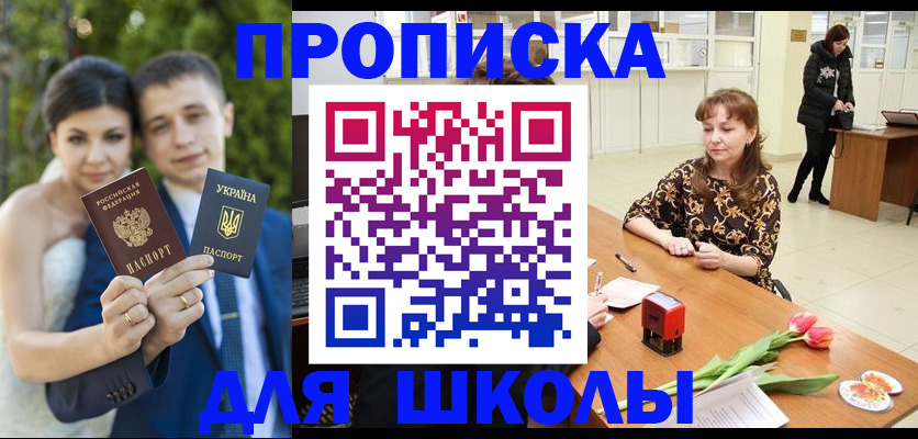 временная регистрация недорого в Ипатово