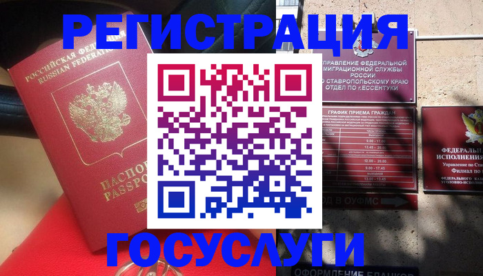 где прописаться в Ипатово