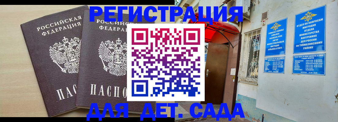 временная регистрация для школы в Ипатово