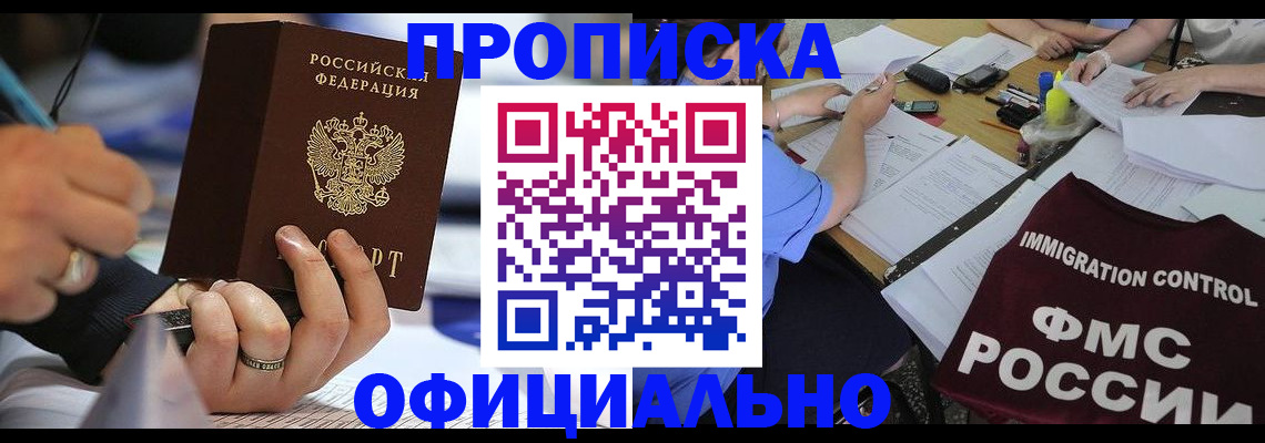 прописка гарантия в Ипатово